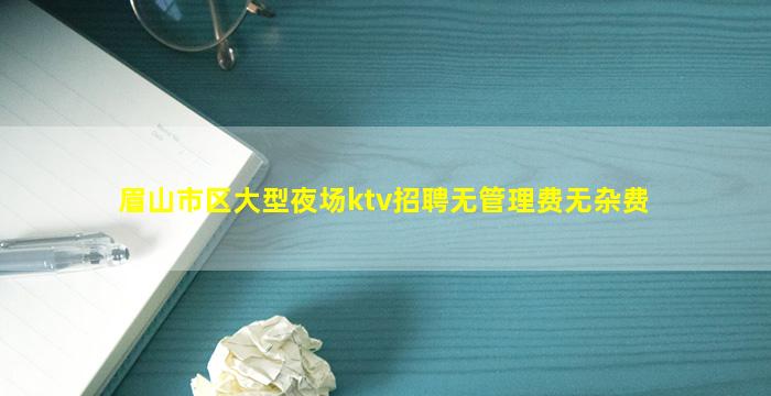 铁岭酒吧招聘